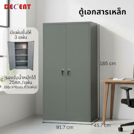 ตู้เอกสารเหล็กบานเปิด DECENT รุ่น FC-A18 สีเทา_4